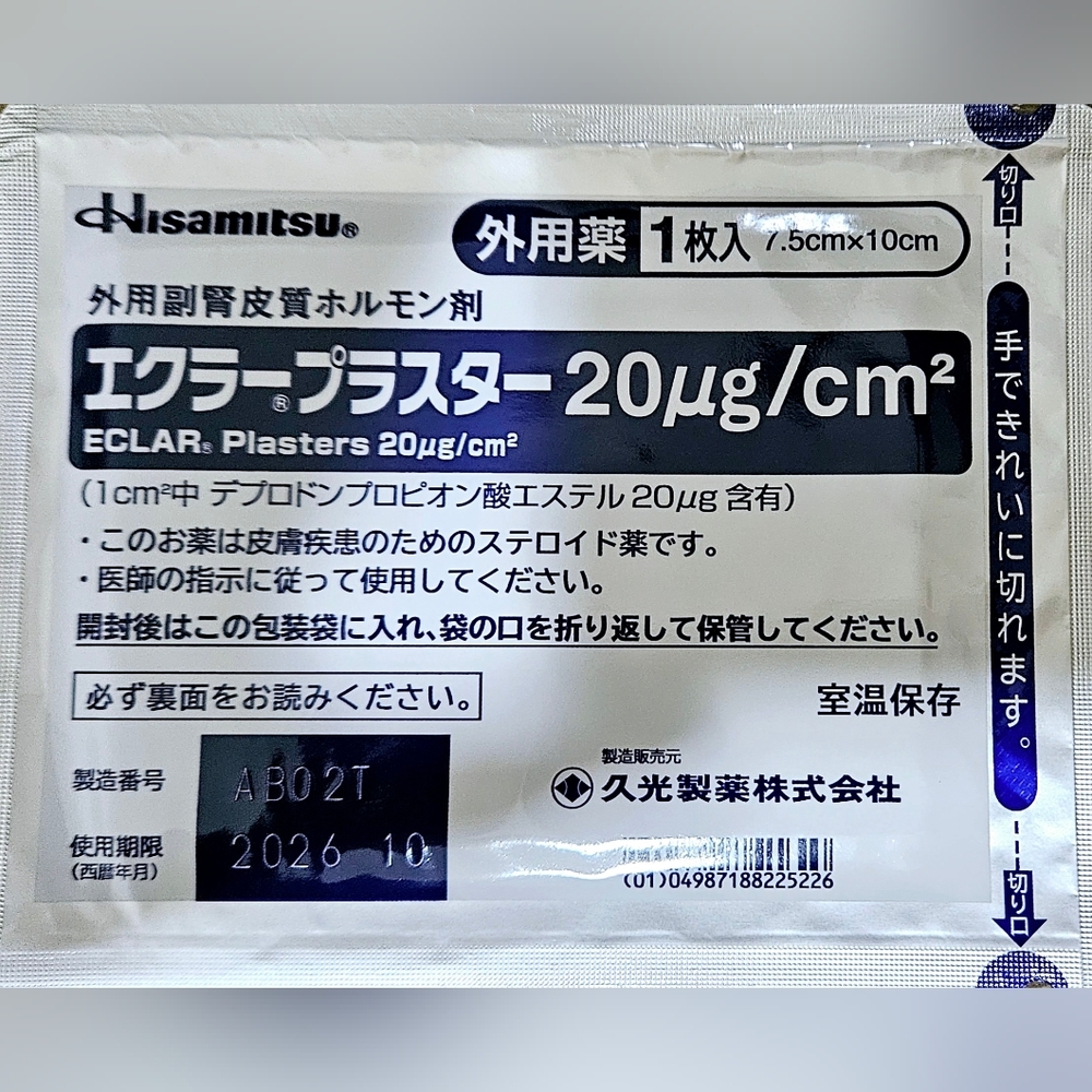 [1 sheet] ECLAR PLASTERS